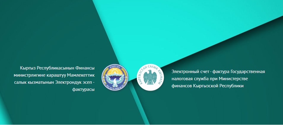 Сатуу салыгы боюнча жаңы ставкалар жана милдеттемелер.